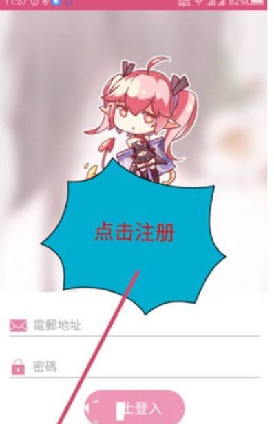 哔咔漫画登录页面免费注册入口