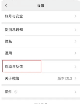 微信聊天记录删除怎么恢复回来 微信聊天记录恢复详细步骤