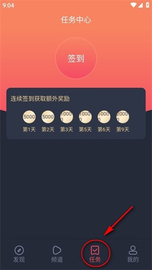 动漫共和国app任务签到领取奖励使用方法截图