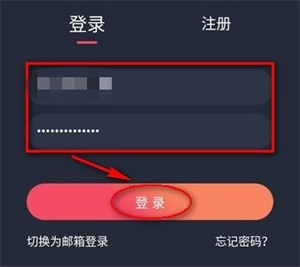 动漫共和国app登录界面使用方法截图