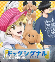 omofun打开DOG SIGNAL动漫页面