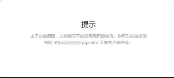 微信网页版登录不了怎么解决 微信网页版登录不了解决方法