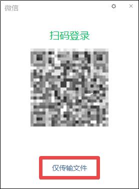 微信网页版登录不了怎么解决 微信网页版登录不了解决方法