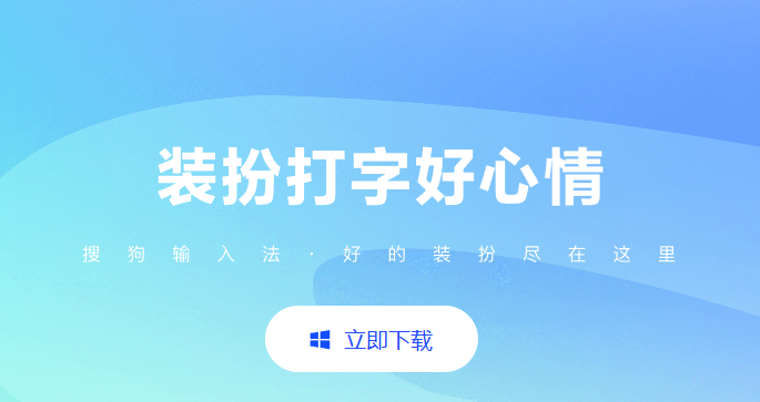 搜狗输入法繁体字怎么切换 手机搜狗输入法繁体字怎么切换