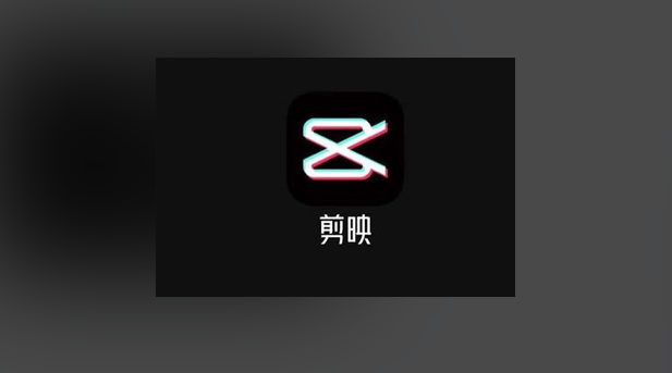 手机剪映怎么剪辑视频？导入、分割、加字幕到导出图文教程