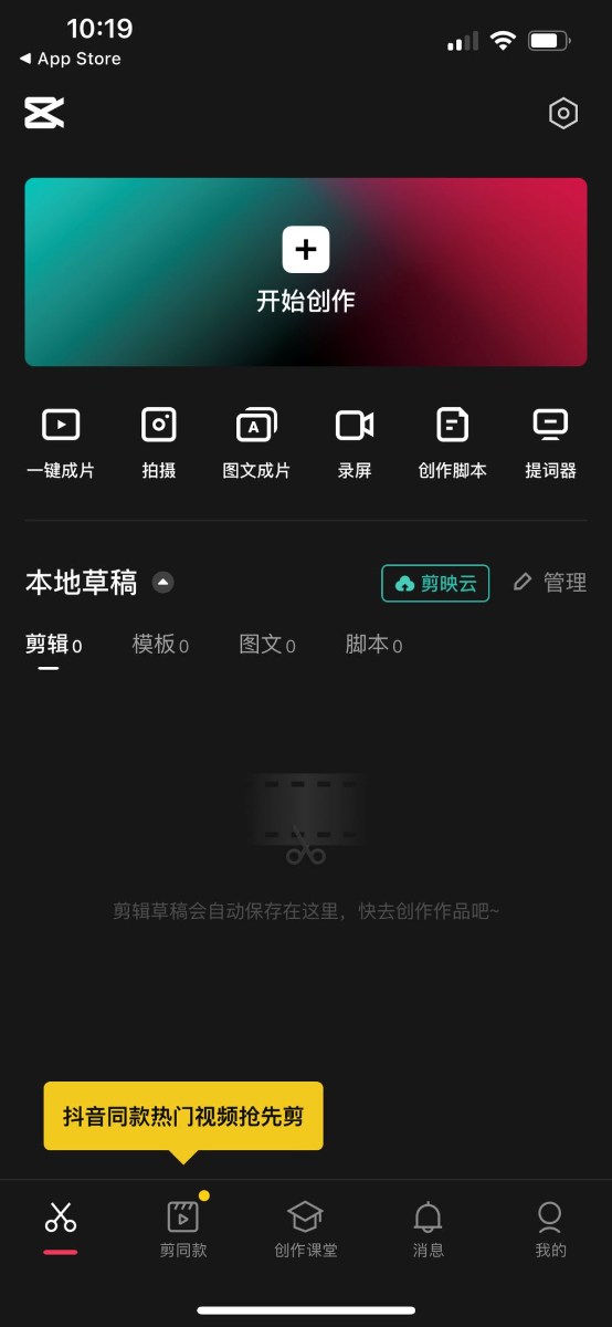 手机剪映怎么剪辑视频？导入、分割、加字幕到导出图文教程