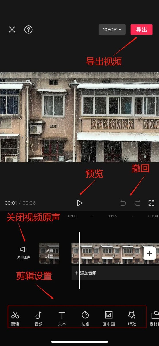 手机剪映怎么剪辑视频？导入、分割、加字幕到导出图文教程