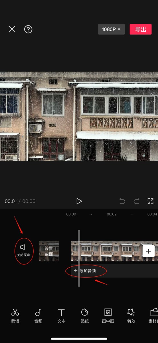 手机剪映怎么剪辑视频？导入、分割、加字幕到导出图文教程