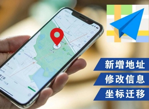 高德地图怎样设置公司和家的地址