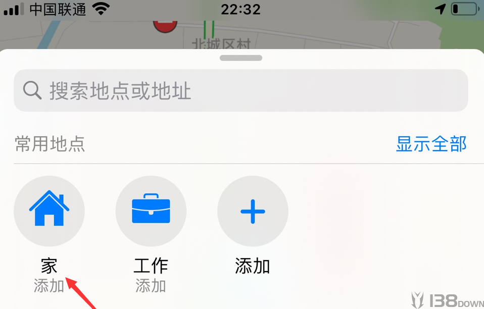 高德地图怎样设置公司和家的地址