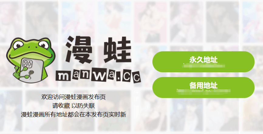 漫蛙台服正版官网网页最新入口