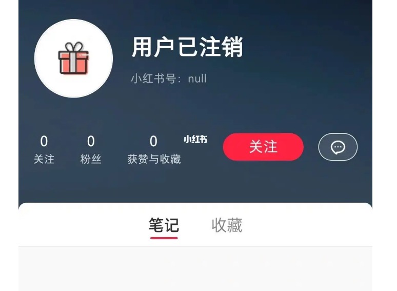 小红书账号怎么注销
