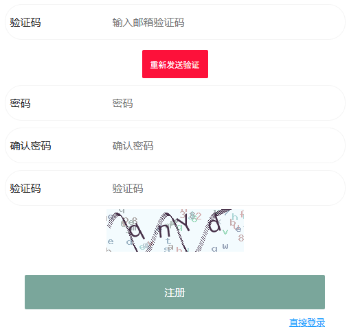 漫蛙注册页面填写邮箱验证码、登录密码和图形验证码的界面