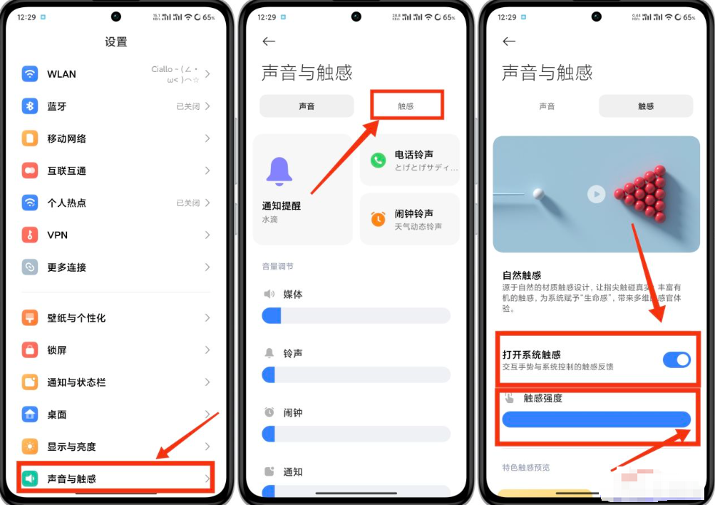 怎么关闭王者荣耀局内震动效果