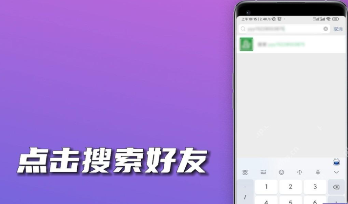 微信怎么解除黑名单
