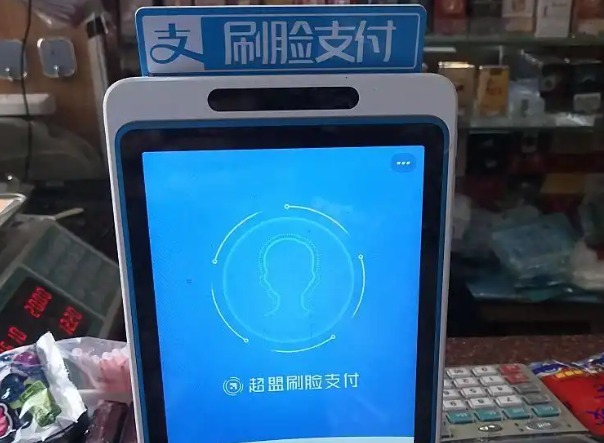 支付宝刷脸支付怎么关闭