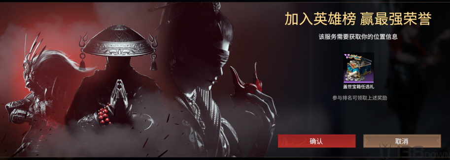 永劫无间英雄榜新增区县级排行榜及地区选择界面