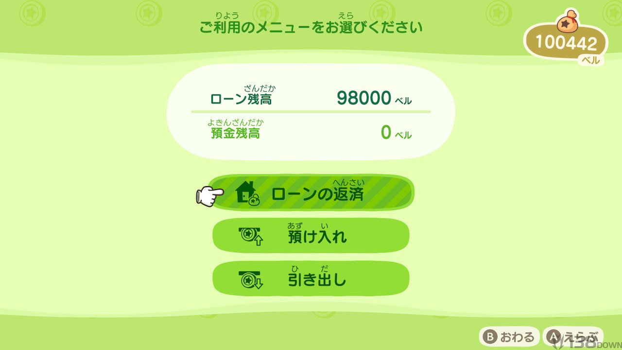 动物森友会服务处狸端机ATM中的存款与房屋贷款管理界面
