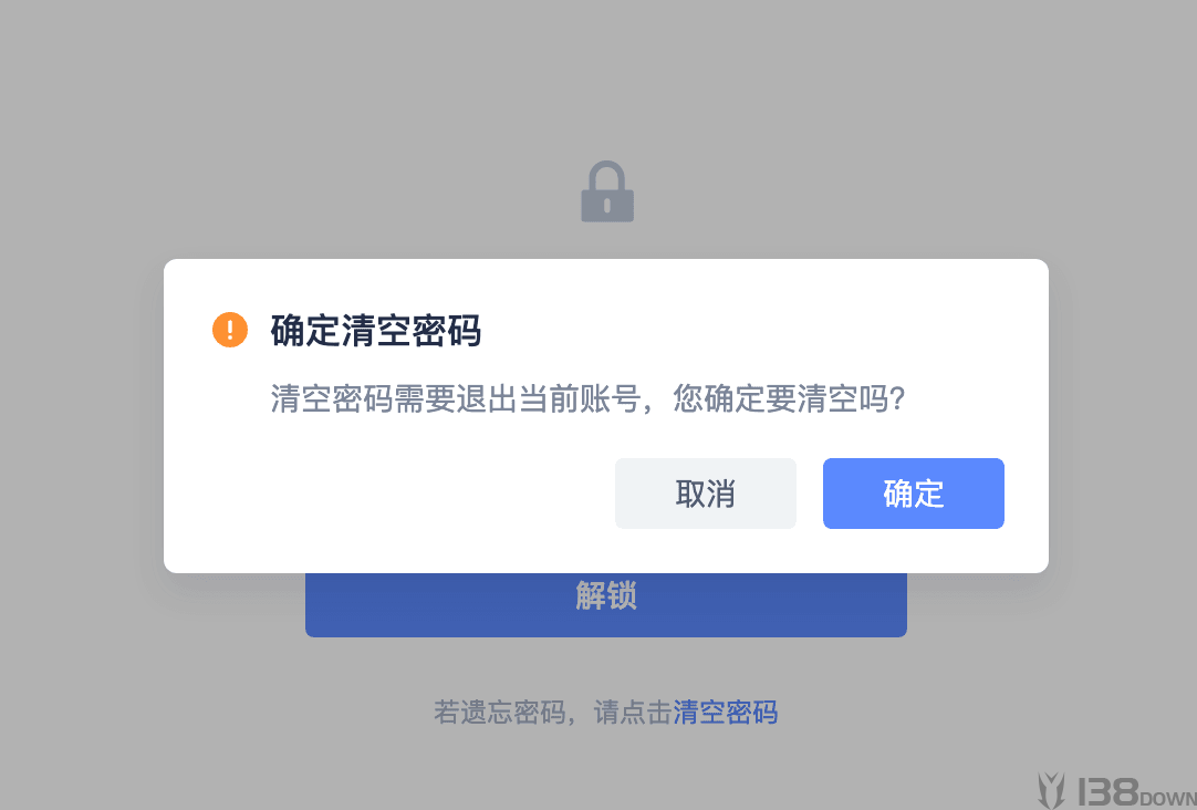 有道云笔记电脑端怎么设置和解锁应用锁