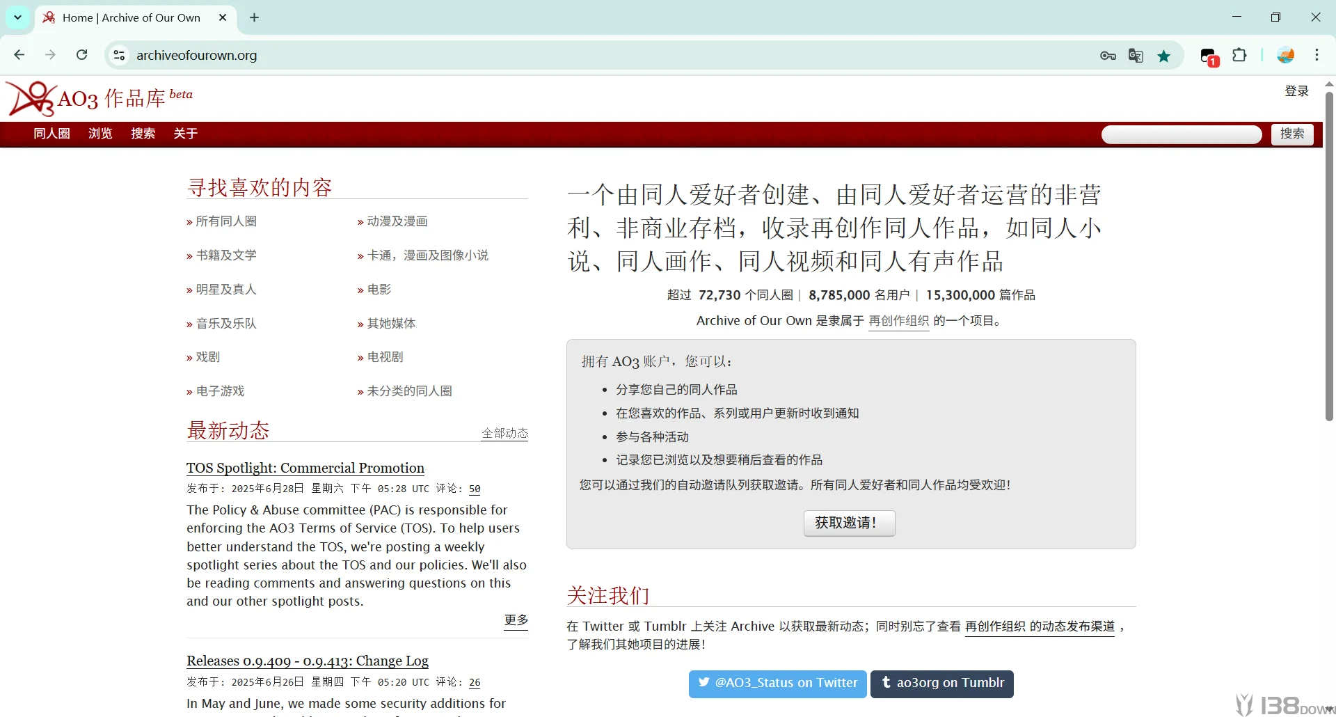 AO3原站经过中文插件翻译后的历史首页，展示作品分类和导航区域