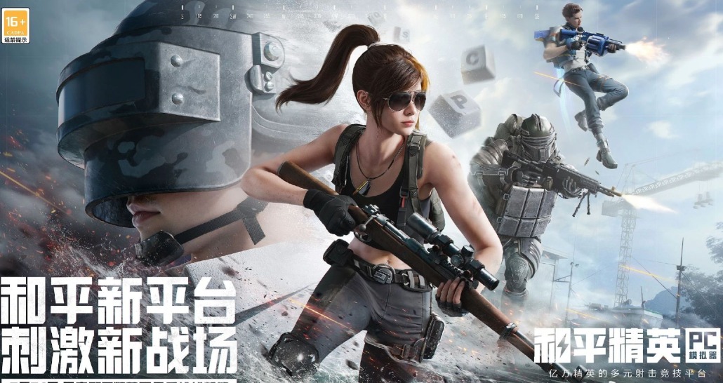和平精英怎么设置不让人查看战绩