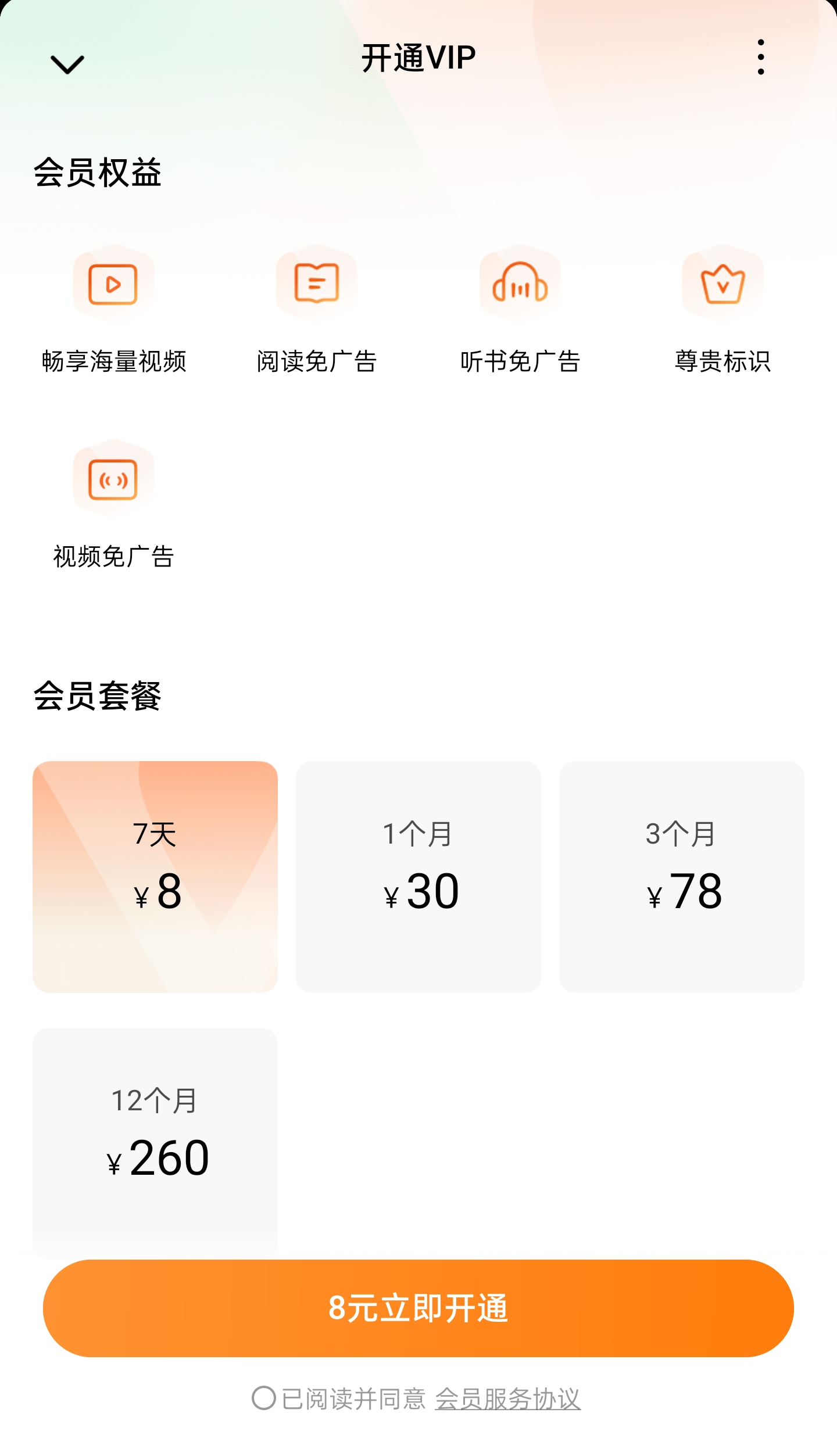 红果免费短剧网页版:打开浏览器就能免费追剧