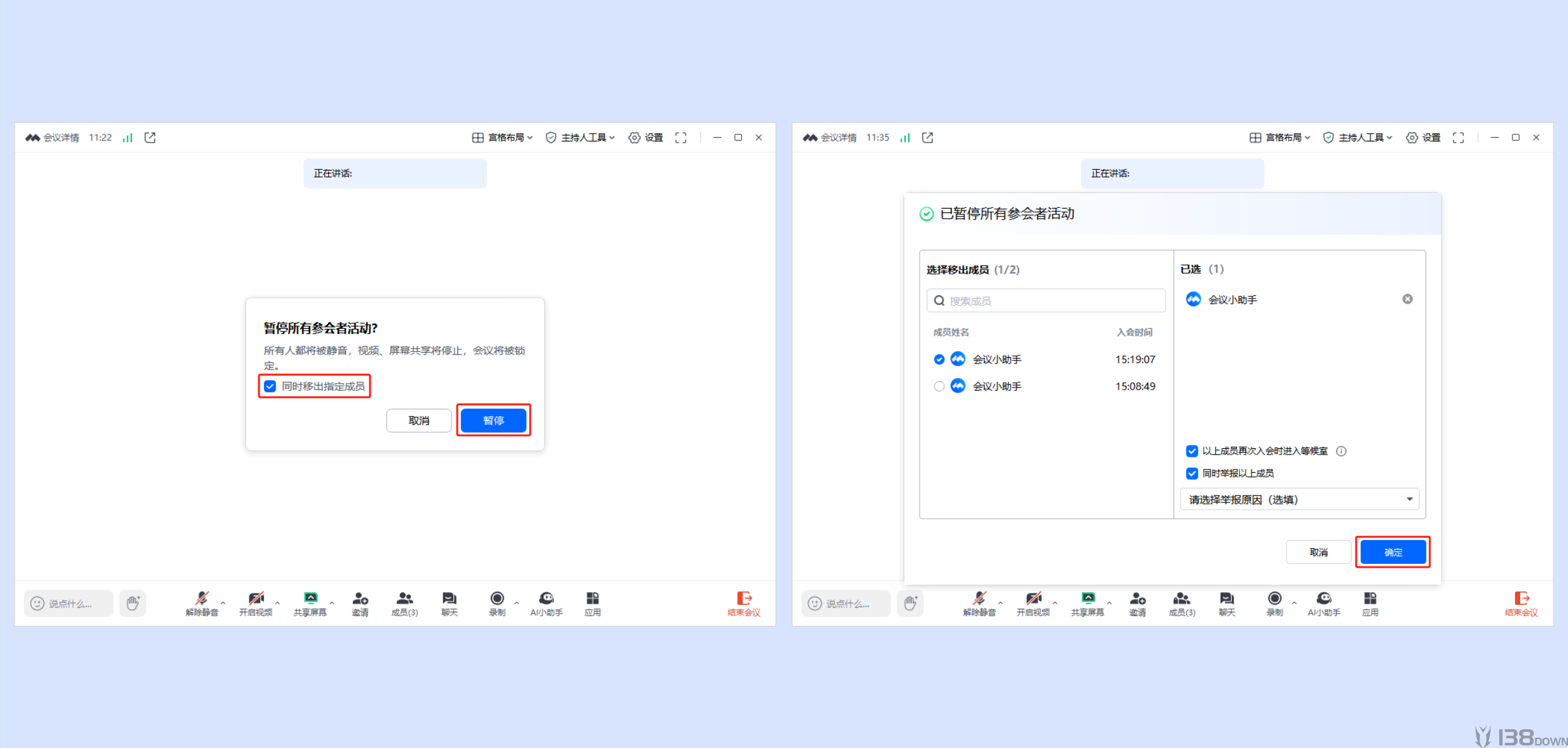 电脑暂停确认与已暂停提示组合图，右侧移出选择仍未确认