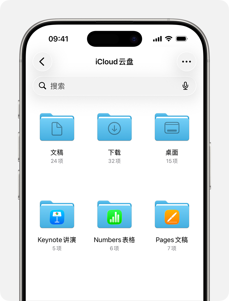 iPhone文件App中进入iCloud云盘并查看下载文件夹的官方界面