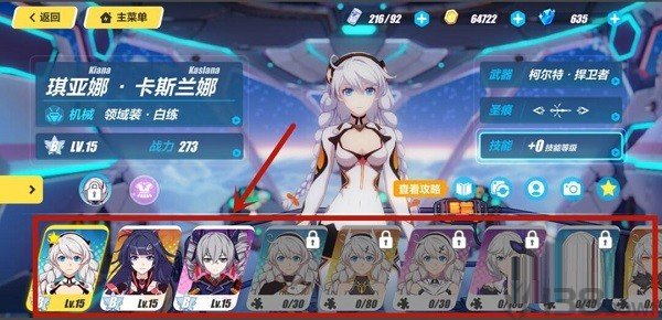 女武神列表显示角色卡片和锁定状态，未解锁角色不能当成已拥有