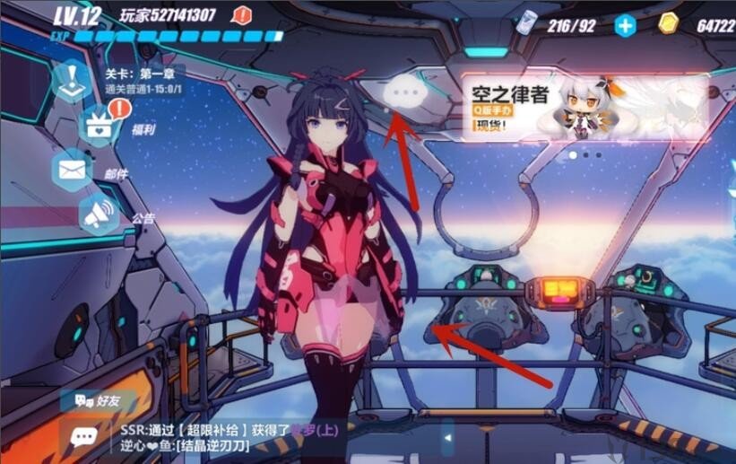 原教程返回舰桥后显示雷电芽衣的人物替换示例