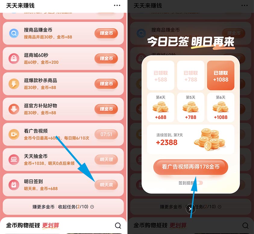 抖音商城签到领现金30是真的吗