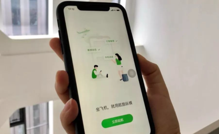 航旅纵横值机怎么取消