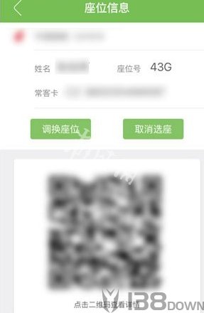航旅纵横已值机航班的座位信息页面，显示当前座位号及取消选座按钮