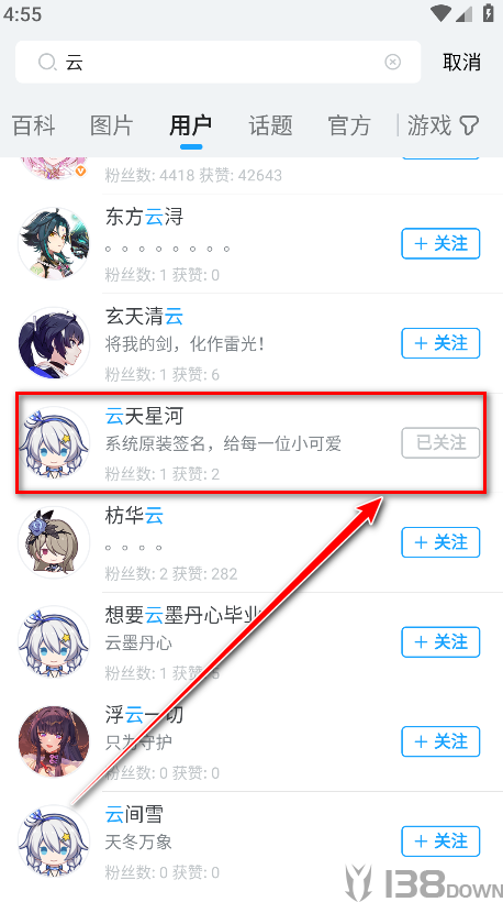 米游社用户主页显示已关注状态的界面示例