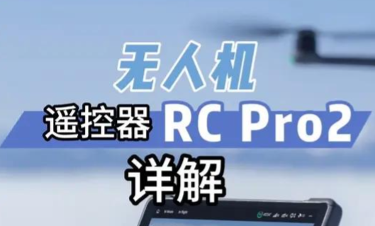 大疆无人机模拟器怎么连接遥控器教程